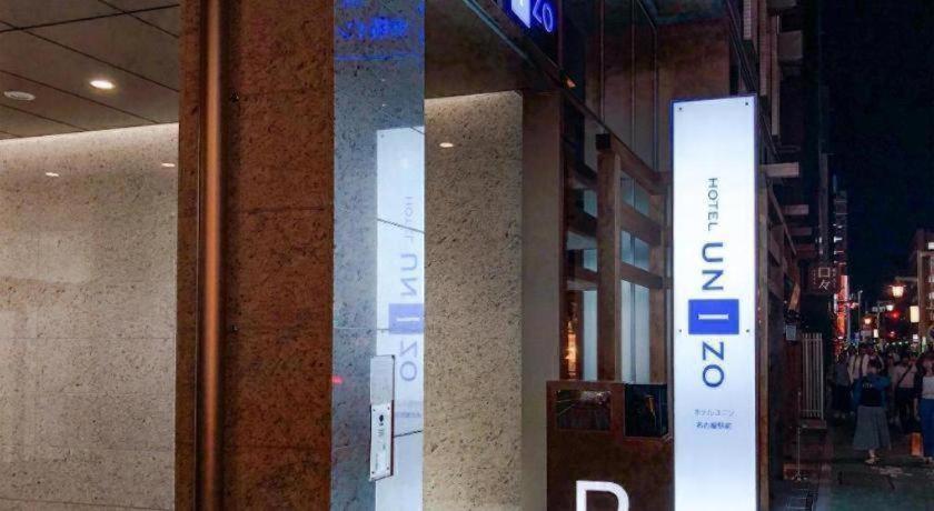 Four Points Flex By Sheraton Nagoya Station Экстерьер фото